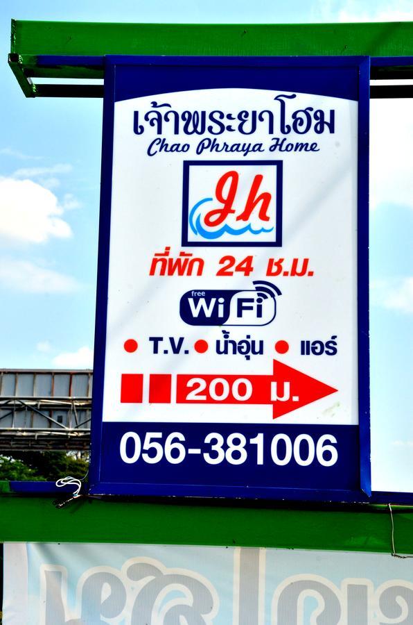 Chao Phraya Home Ban Bon  المظهر الخارجي الصورة